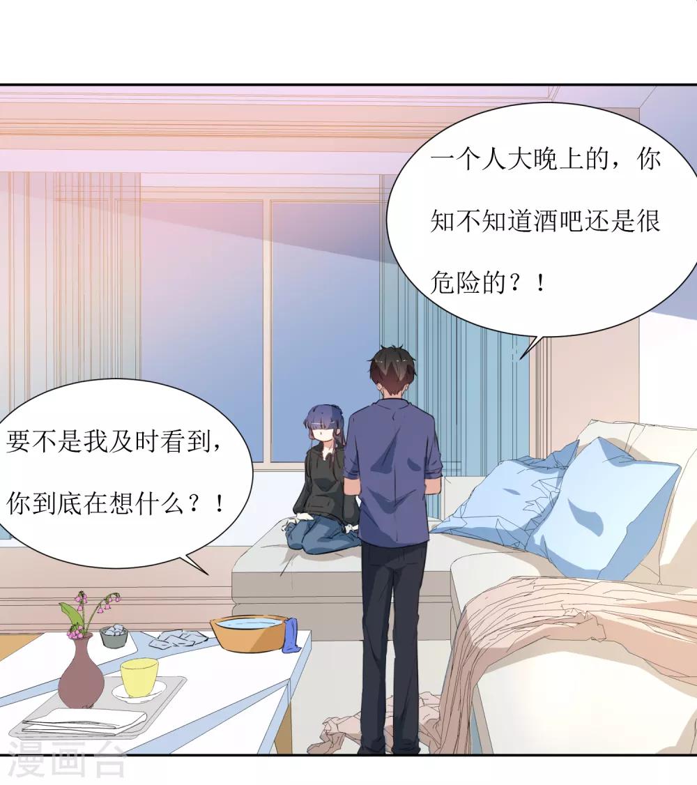 第44话 解酒-第46话