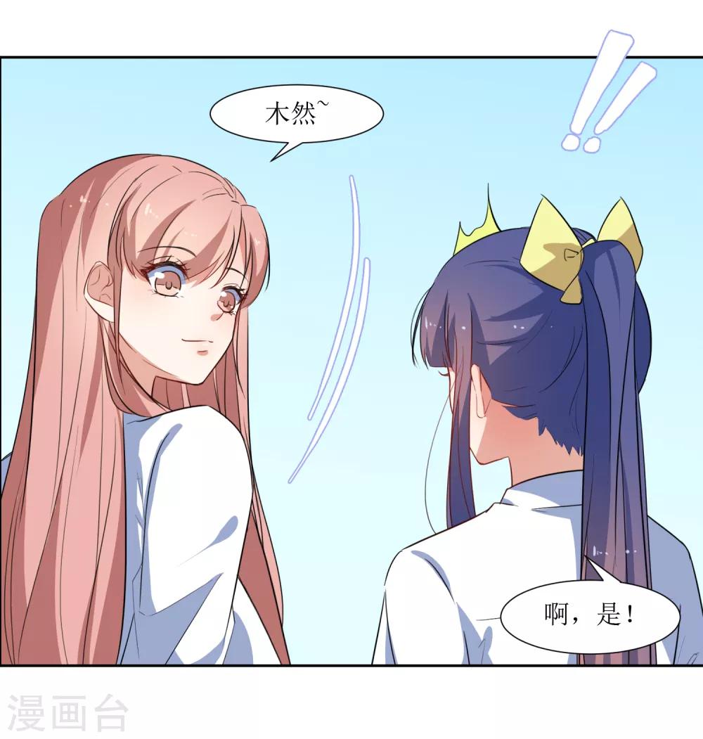 第46话 没事-第48话