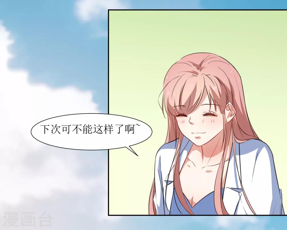 第46话 没事-第48话