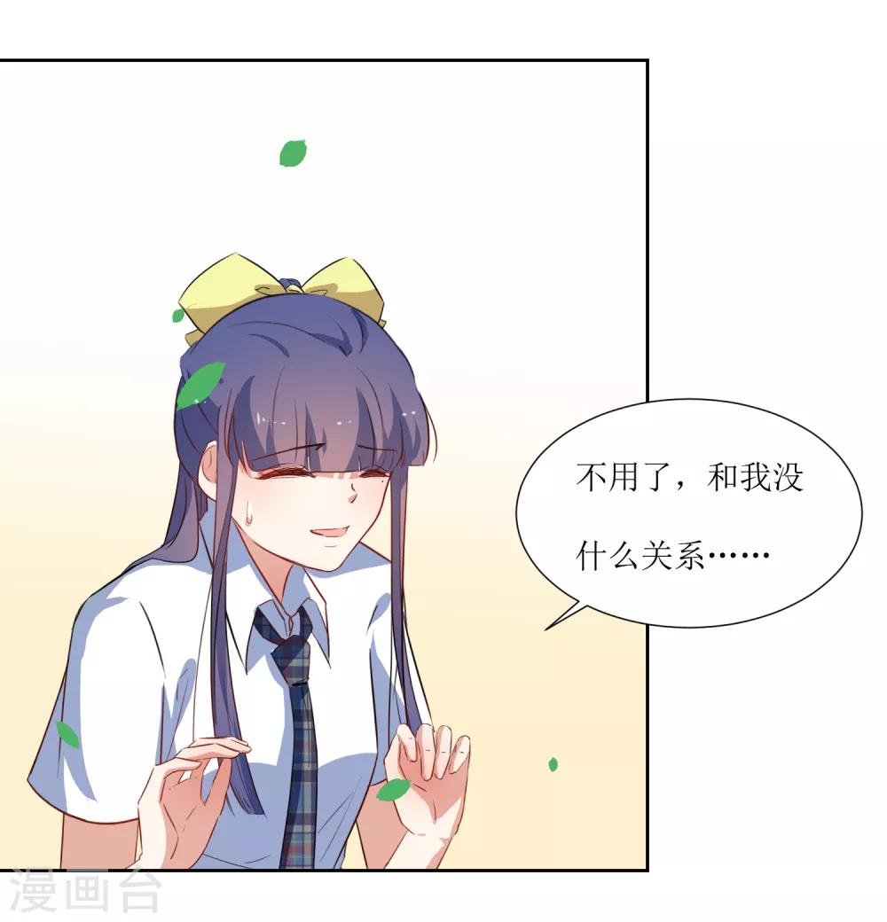 第46话 没事-第48话