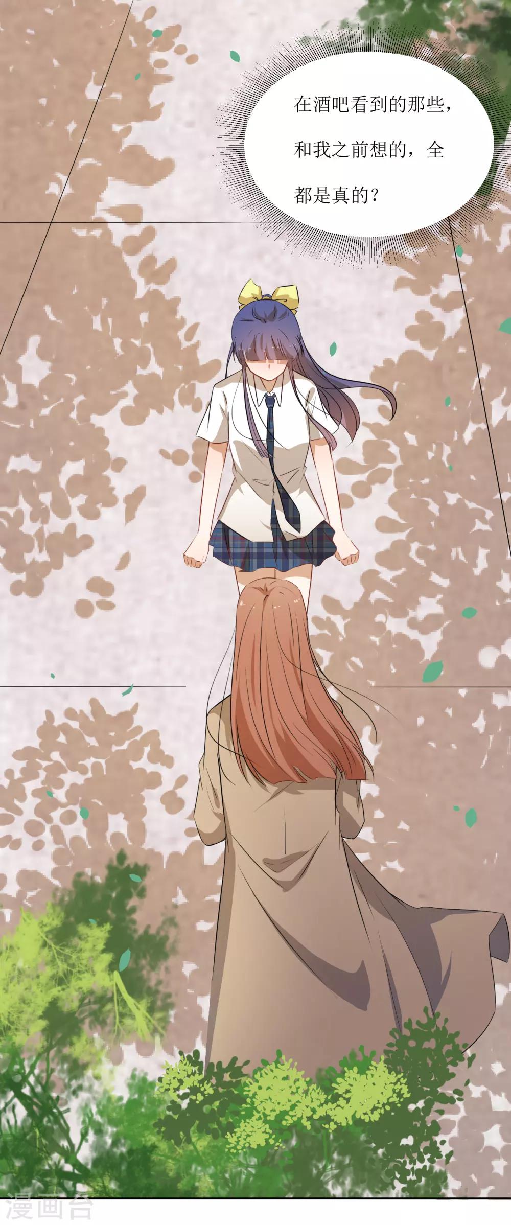 第46话 没事-第48话