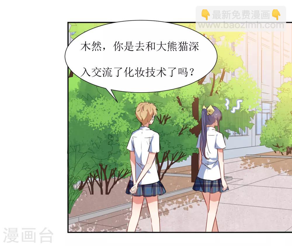 第46话 没事-第48话