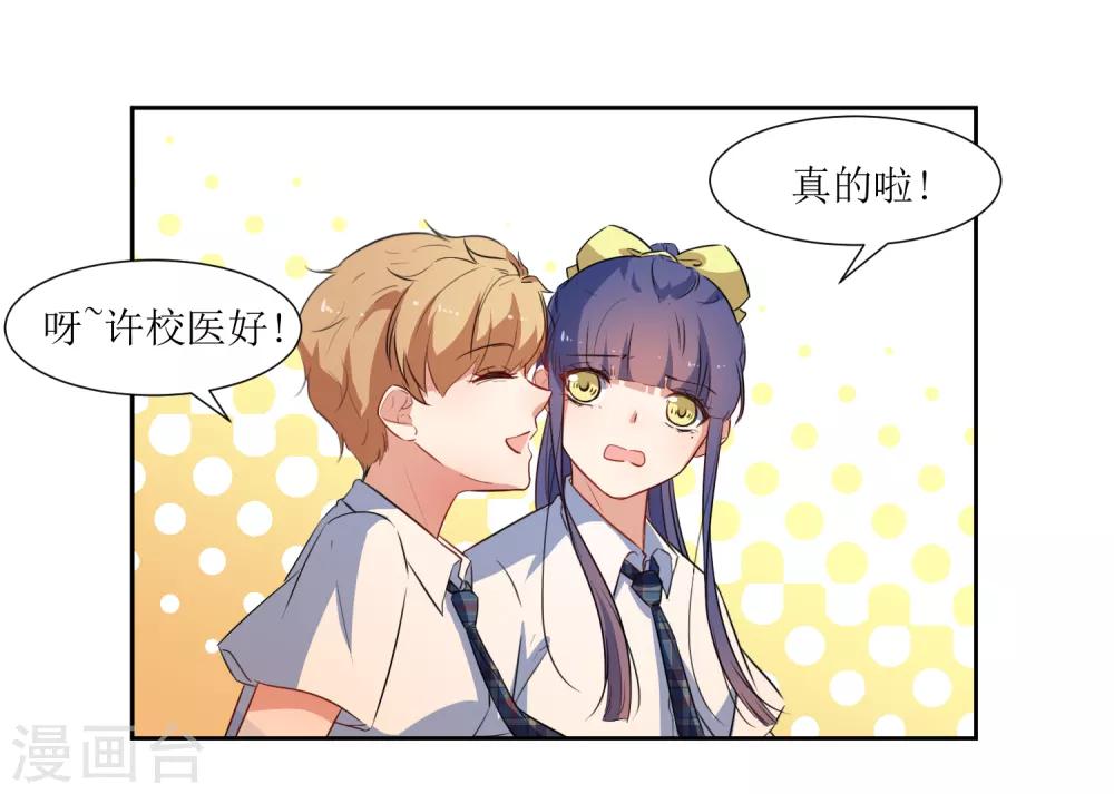 第46话 没事-第48话