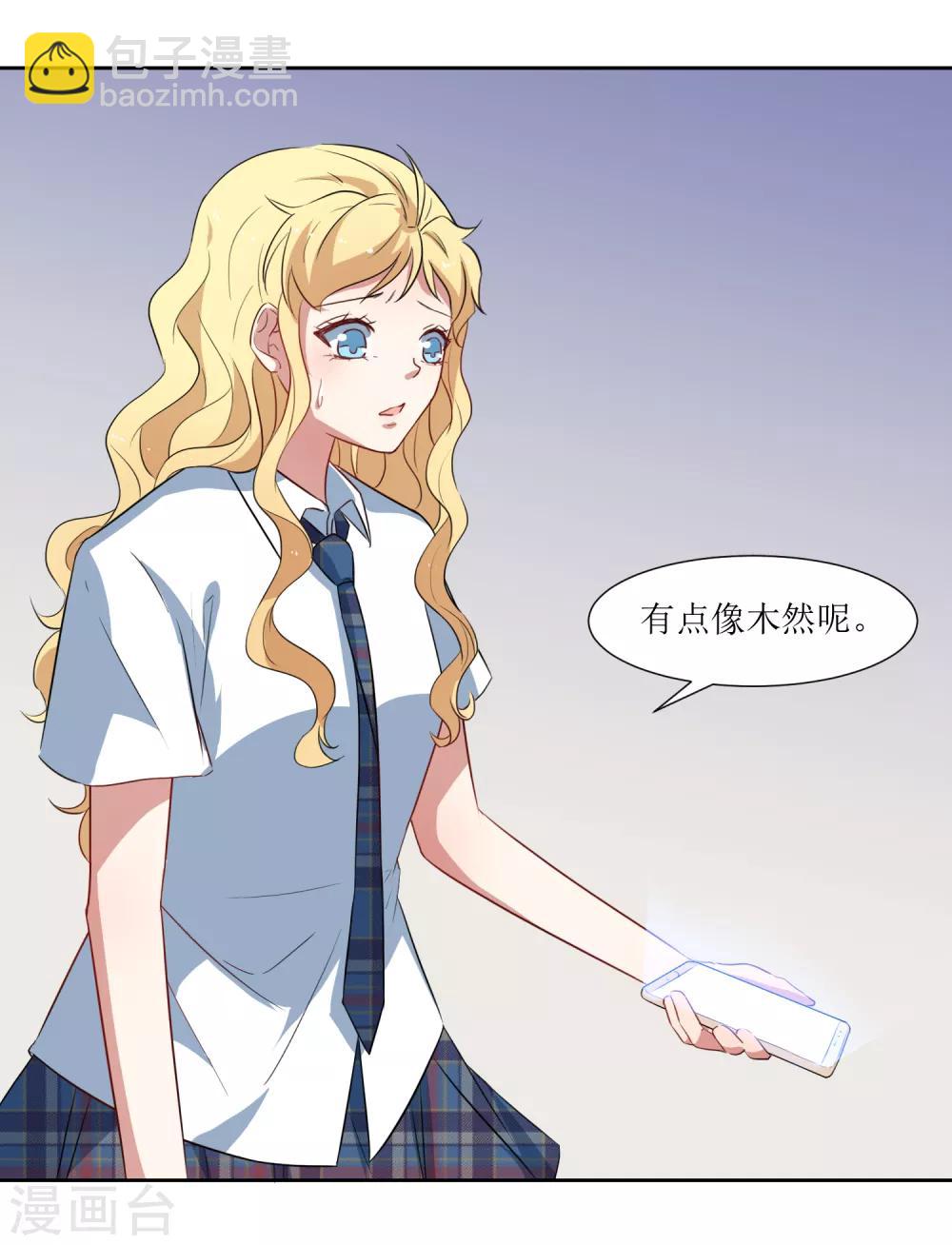 第48话 李木然你永远也别想赢过我-第50话