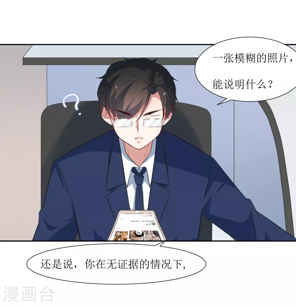 第48话 李木然你永远也别想赢过我-第50话