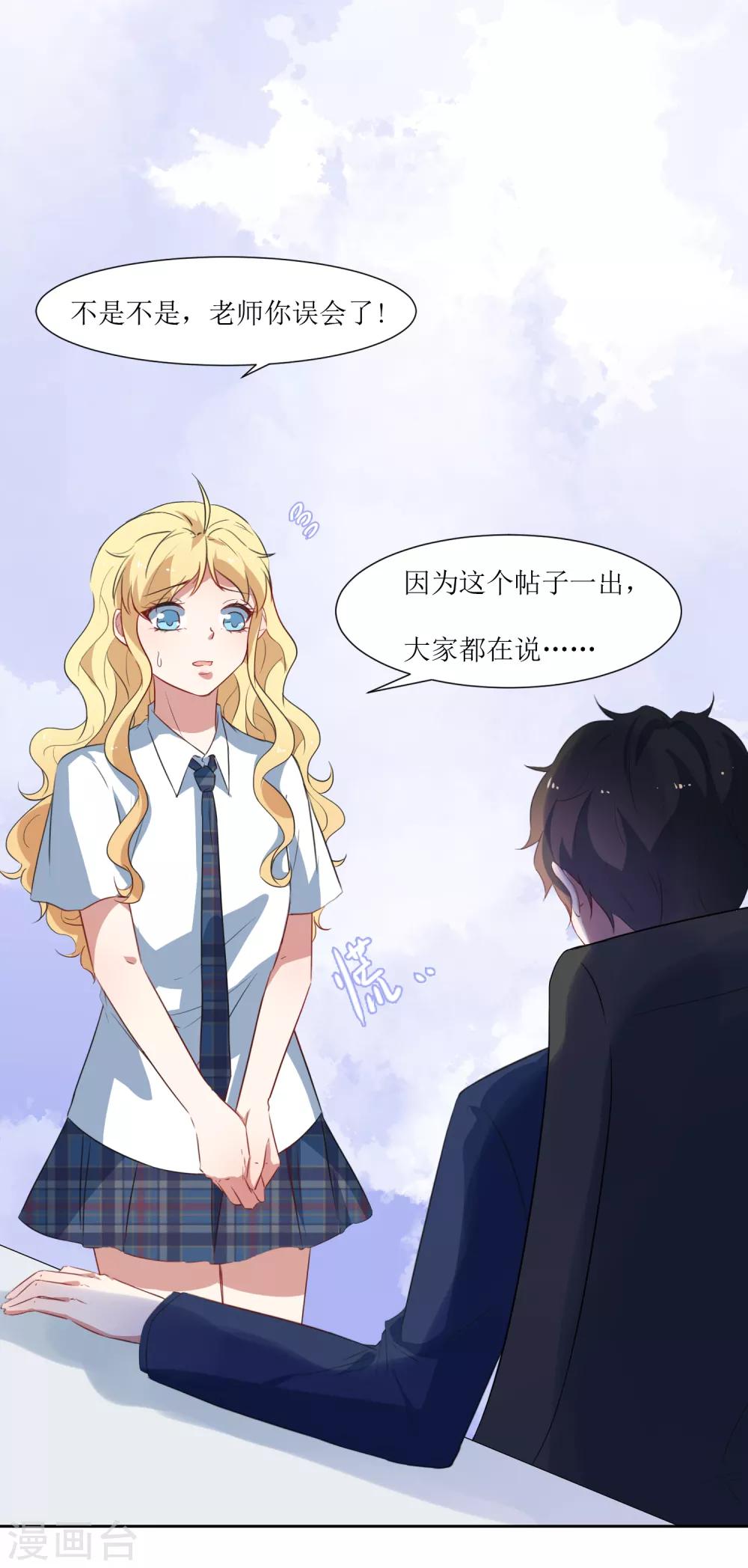 第48话 李木然你永远也别想赢过我-第50话