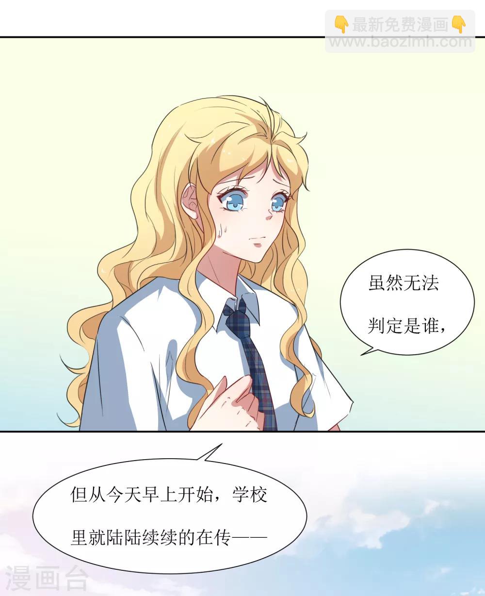 第48话 李木然你永远也别想赢过我-第50话