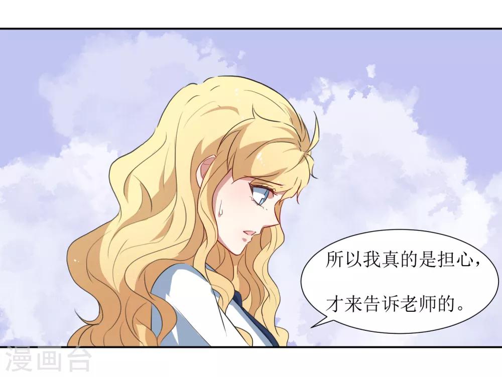 第48话 李木然你永远也别想赢过我-第50话