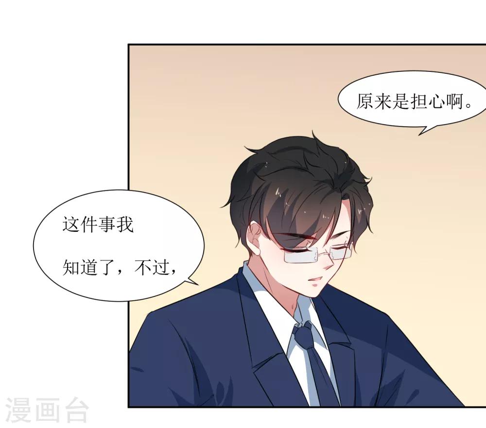 第48话 李木然你永远也别想赢过我-第50话