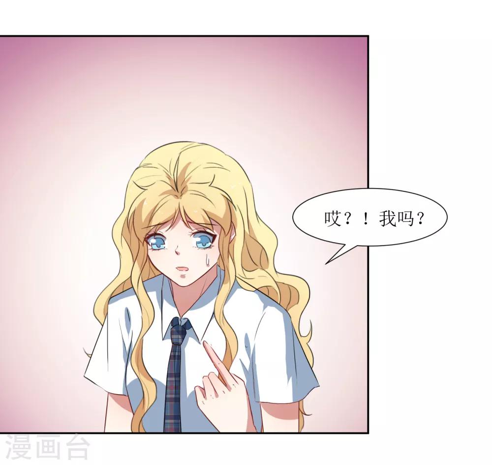 第48话 李木然你永远也别想赢过我-第50话