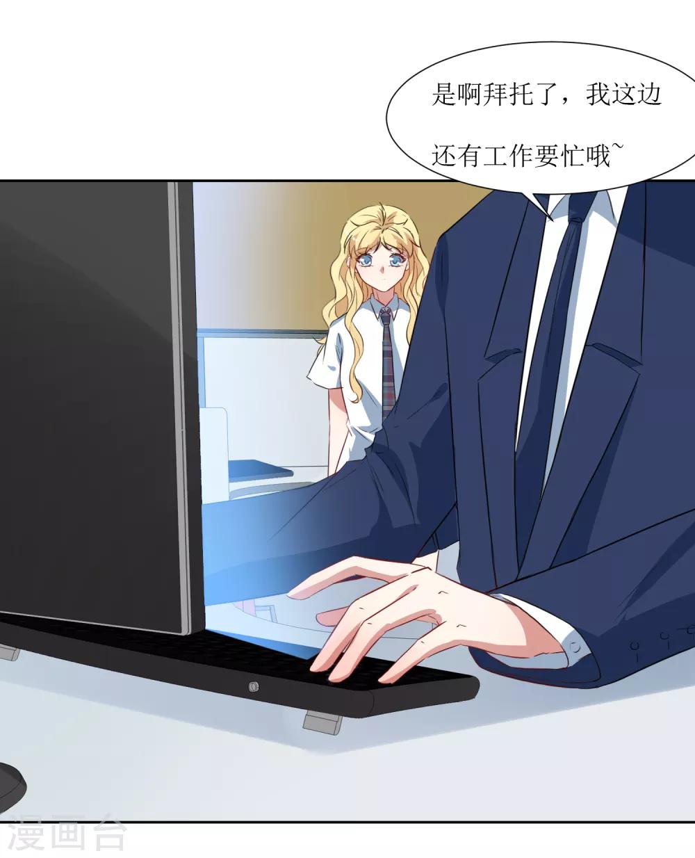 第48话 李木然你永远也别想赢过我-第50话