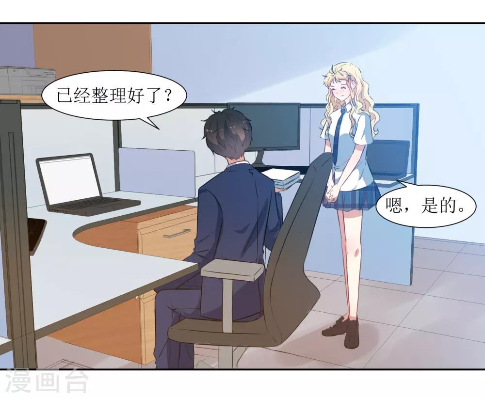 第48话 李木然你永远也别想赢过我-第50话