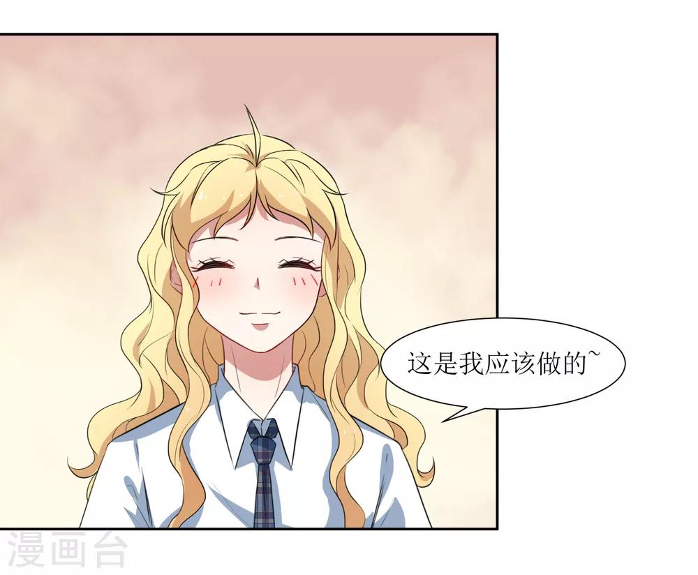 第48话 李木然你永远也别想赢过我-第50话