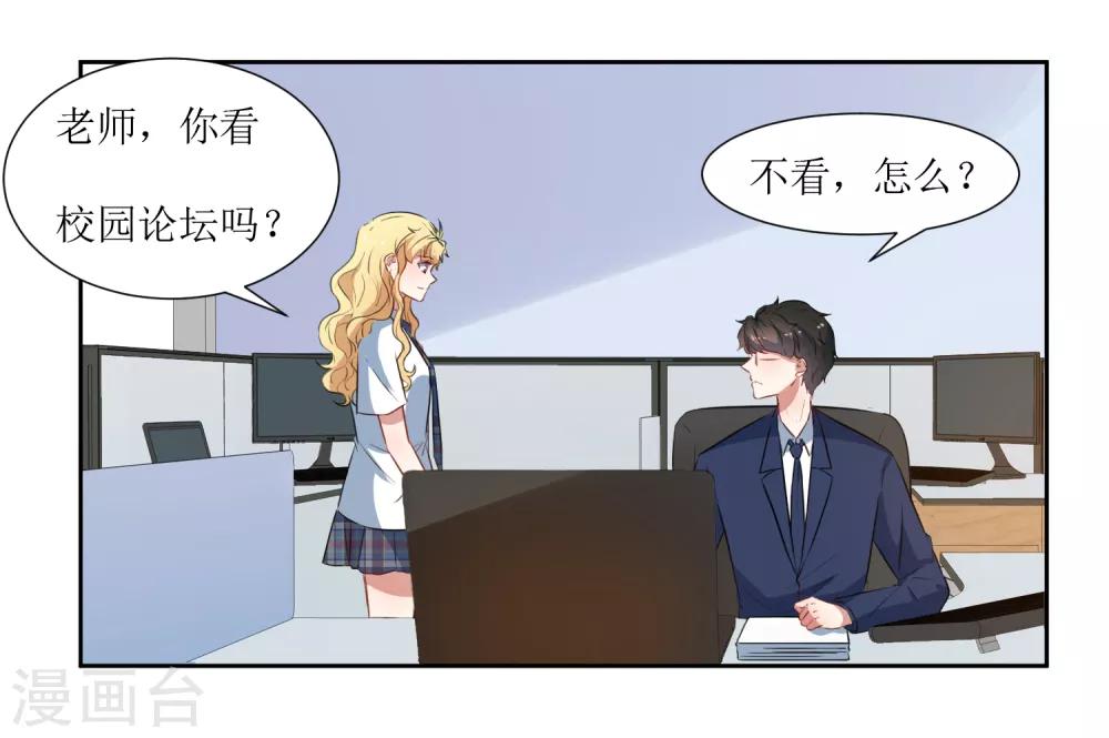 第48话 李木然你永远也别想赢过我-第50话