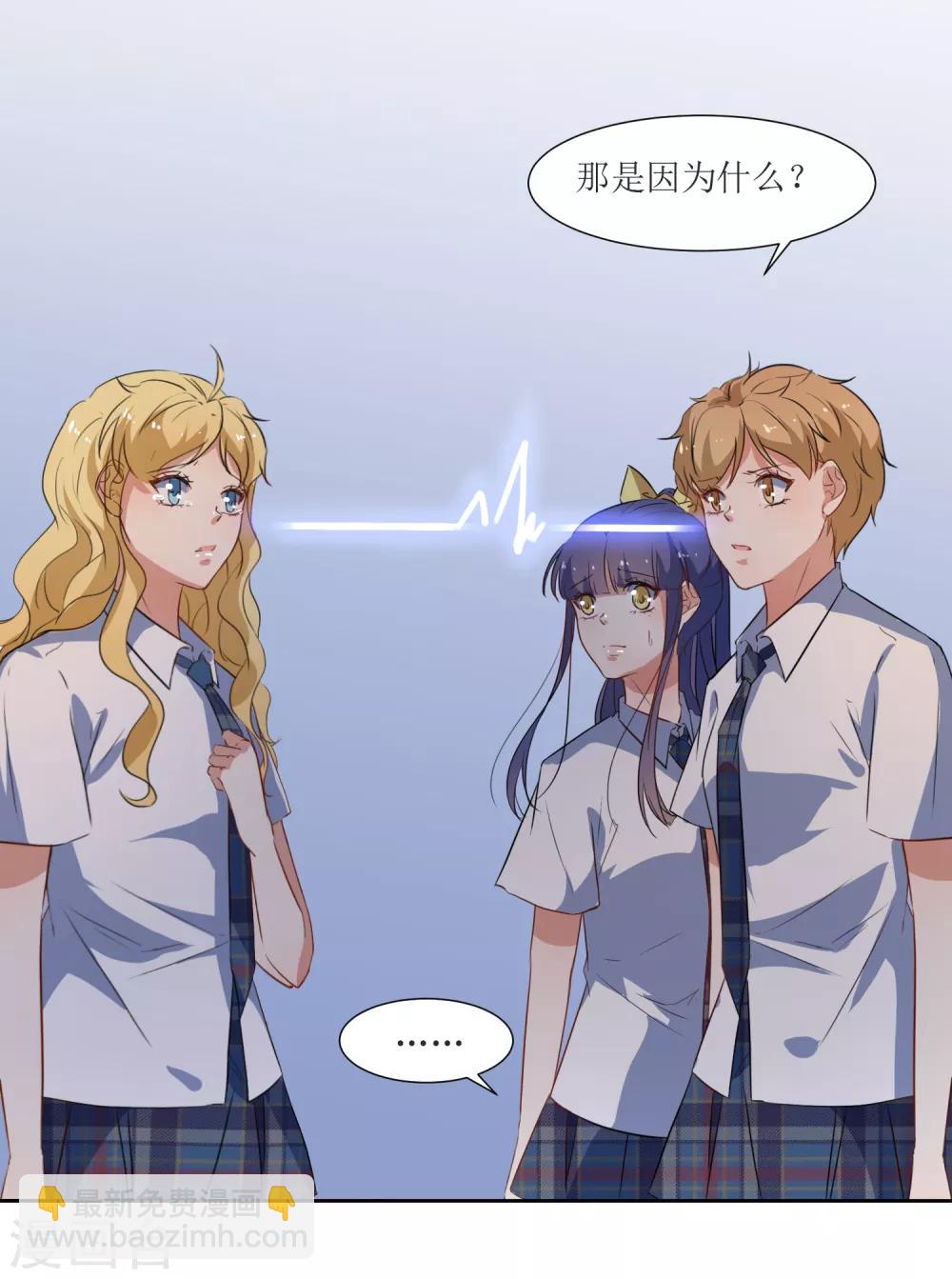 第50话 你对我有什么成见-第52话