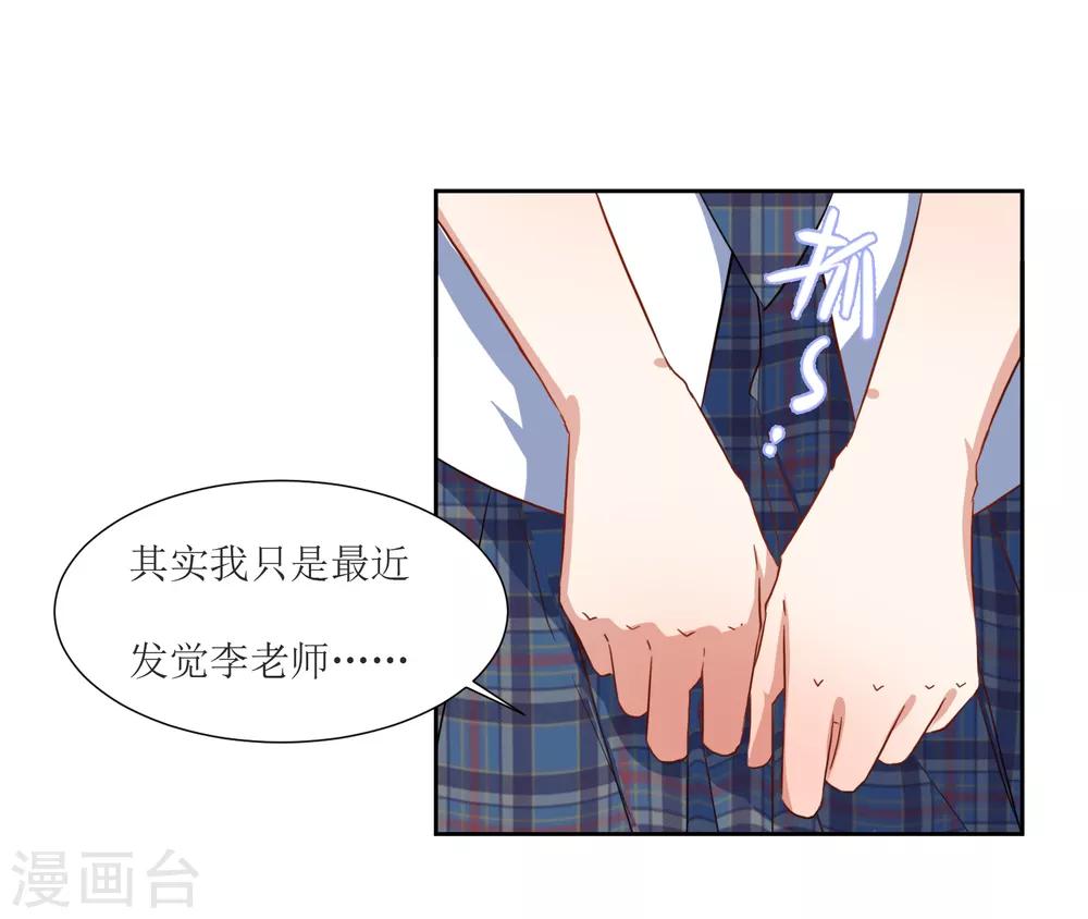 第50话 你对我有什么成见-第52话