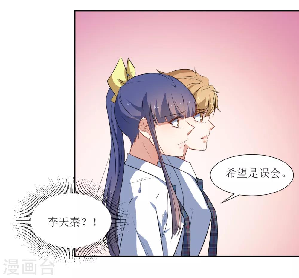 第50话 你对我有什么成见-第52话