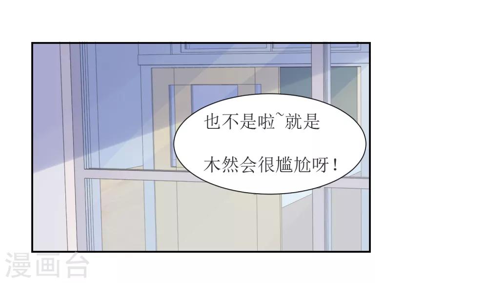 第50话 你对我有什么成见-第52话