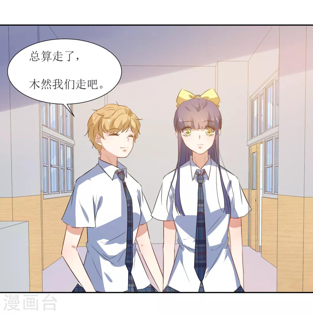 第50话 你对我有什么成见-第52话