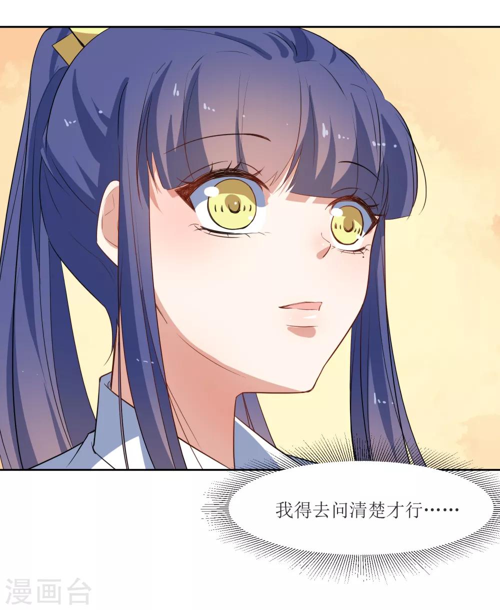 第50话 你对我有什么成见-第52话