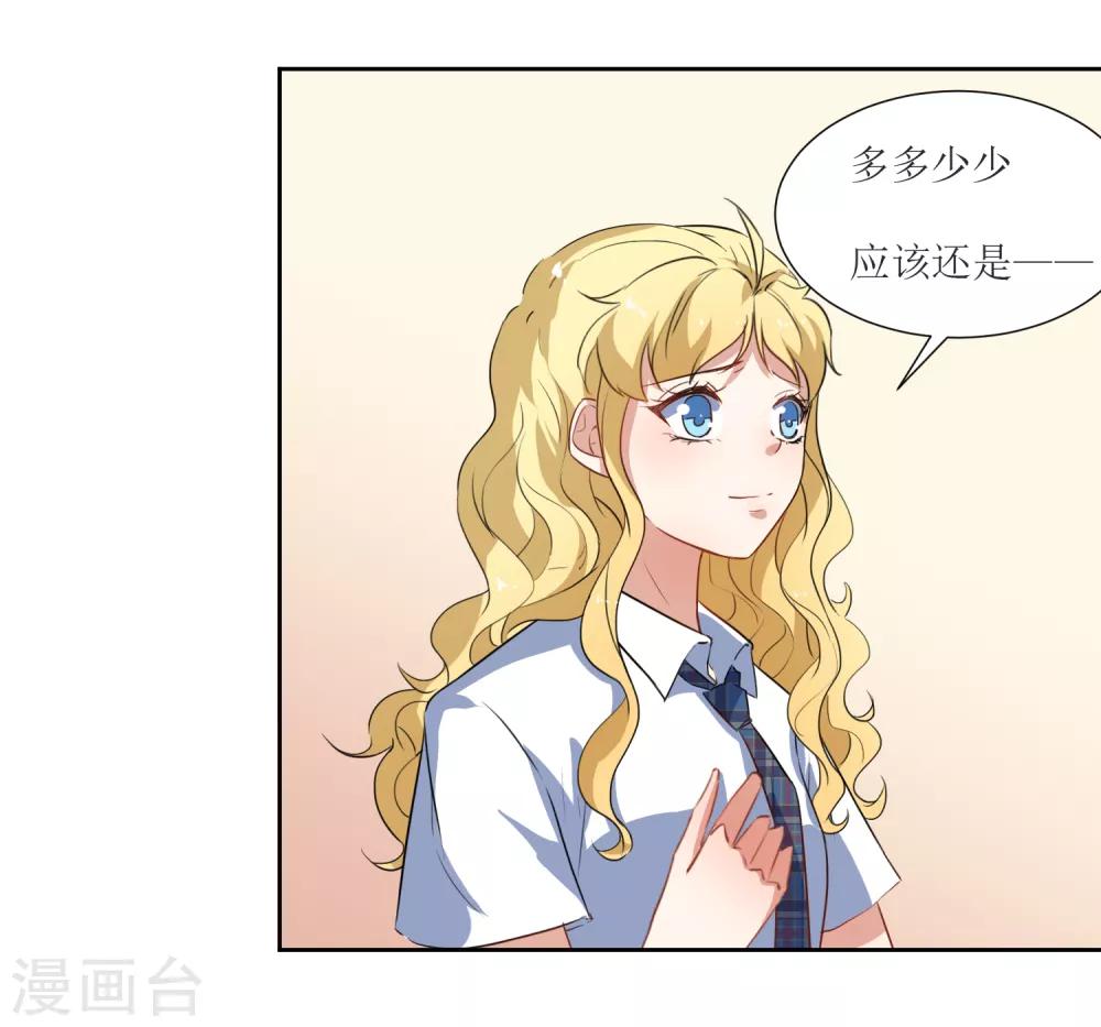 第50话 你对我有什么成见-第52话