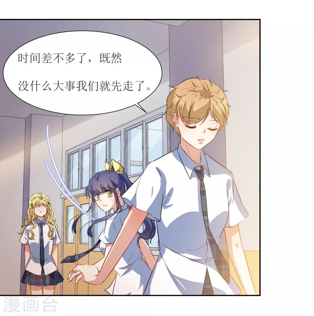 第50话 你对我有什么成见-第52话