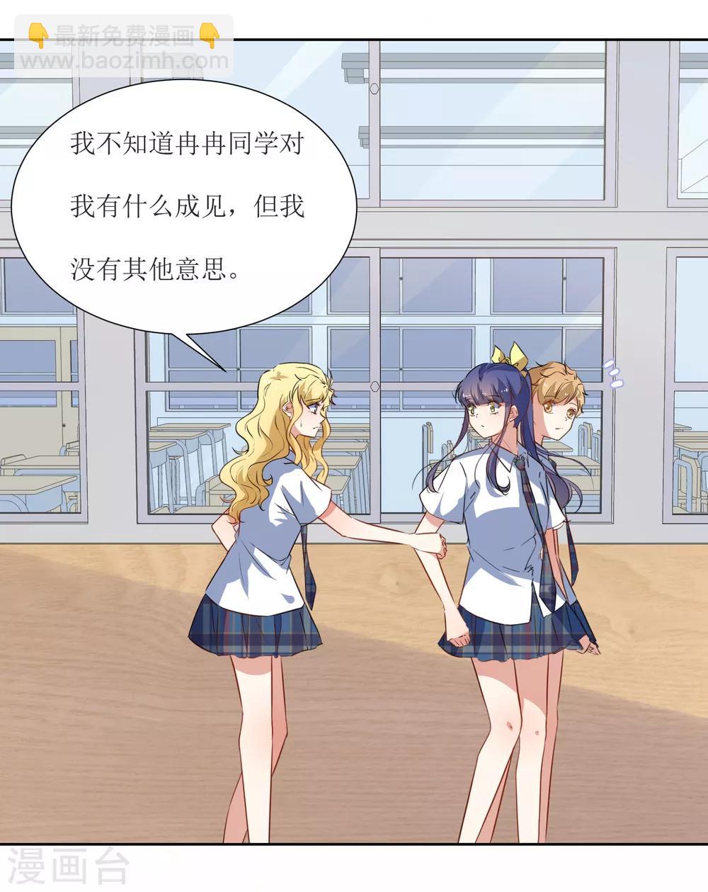 第50话 你对我有什么成见-第52话