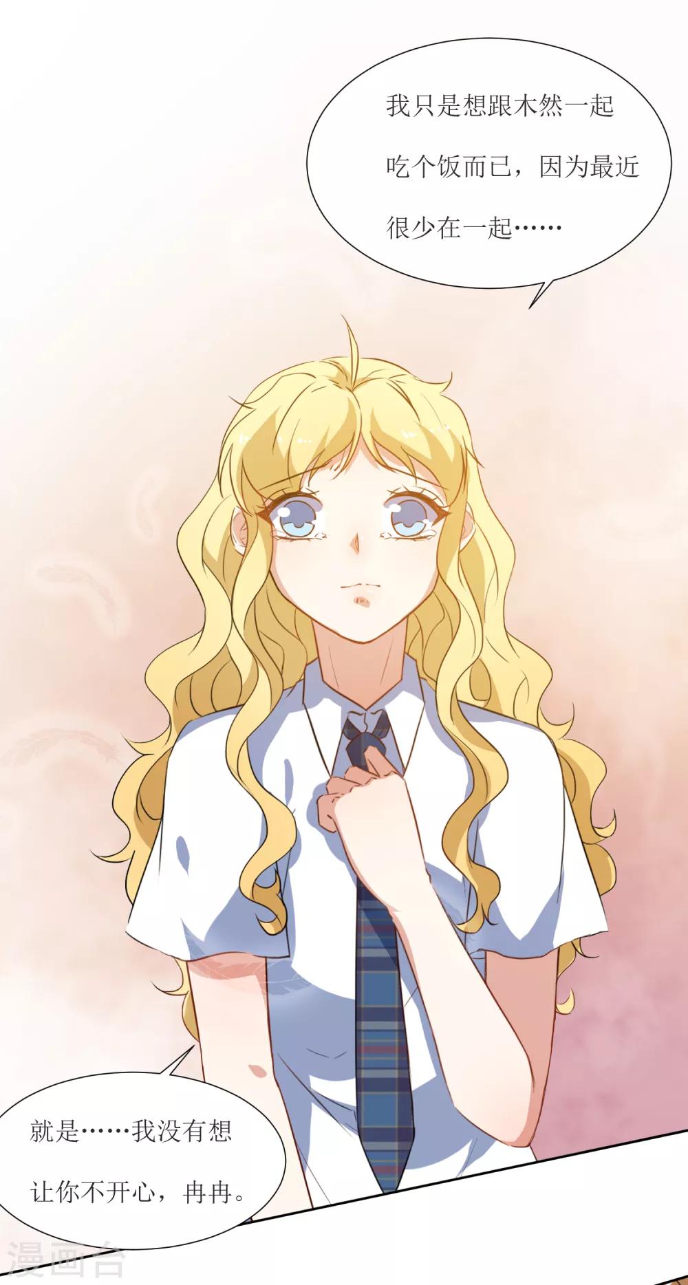 第50话 你对我有什么成见-第52话