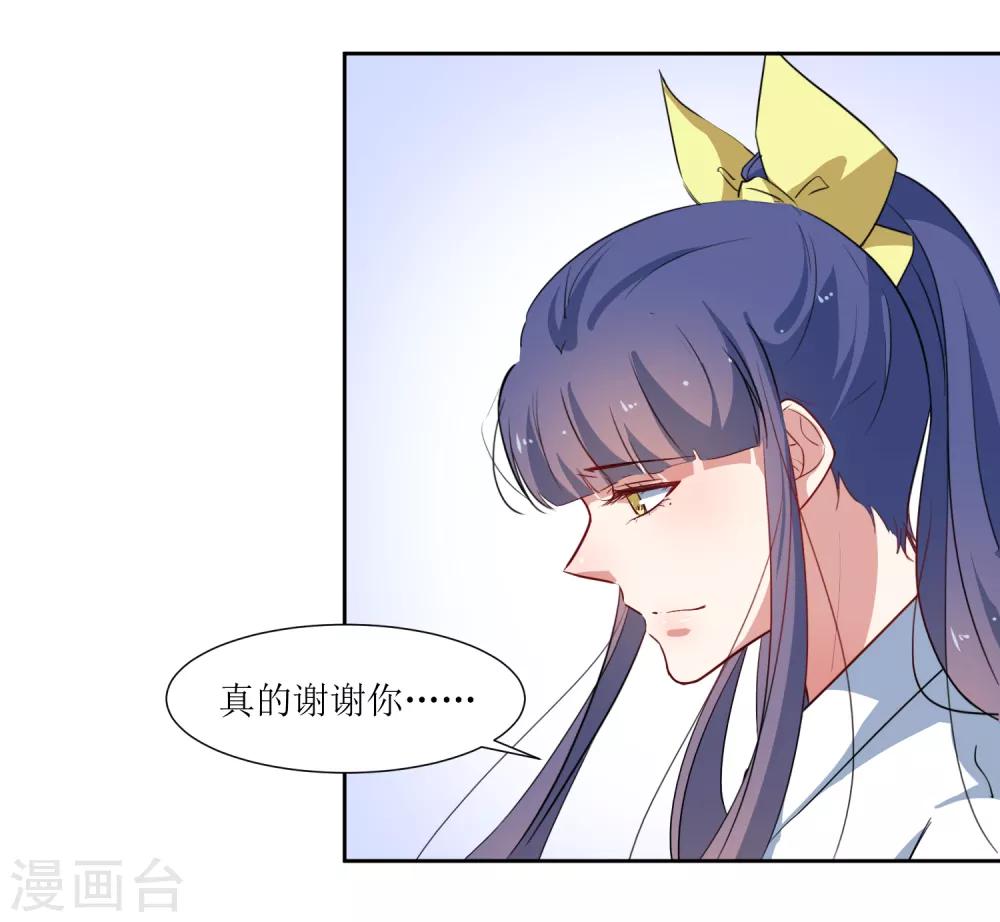 第52话 喜欢他也没有错-第54话