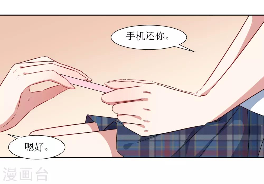 第52话 喜欢他也没有错-第54话