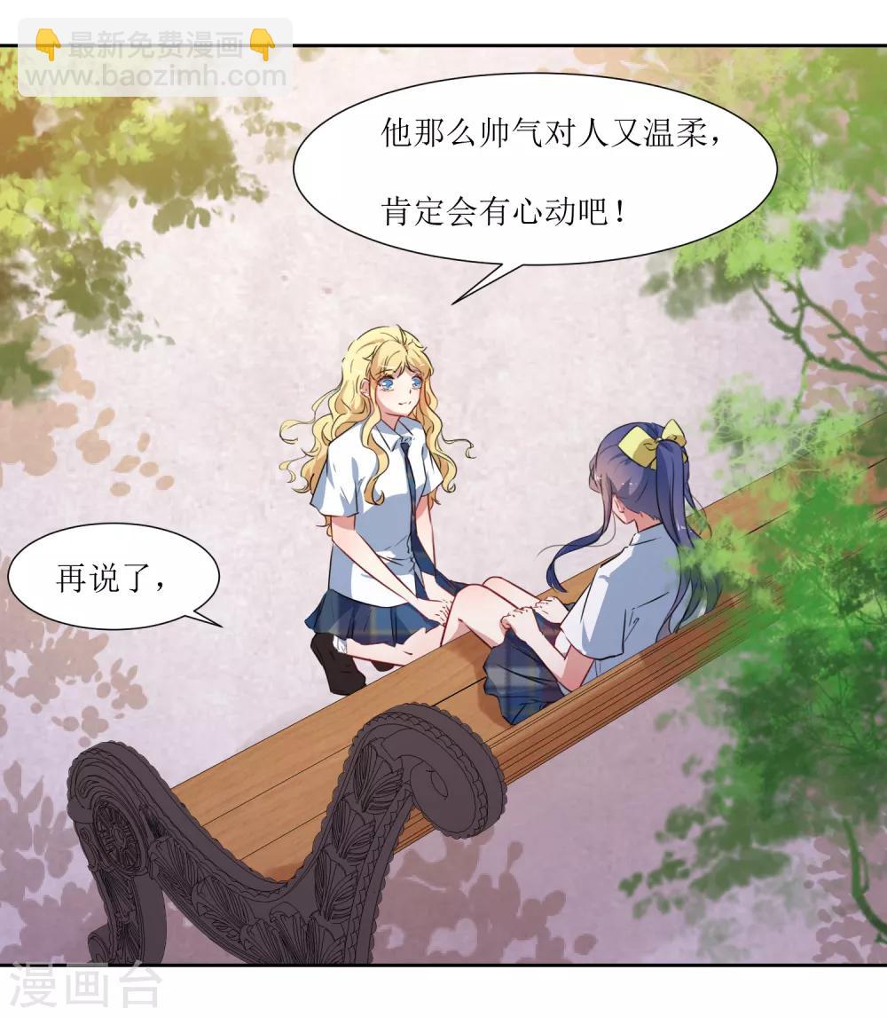 第52话 喜欢他也没有错-第54话