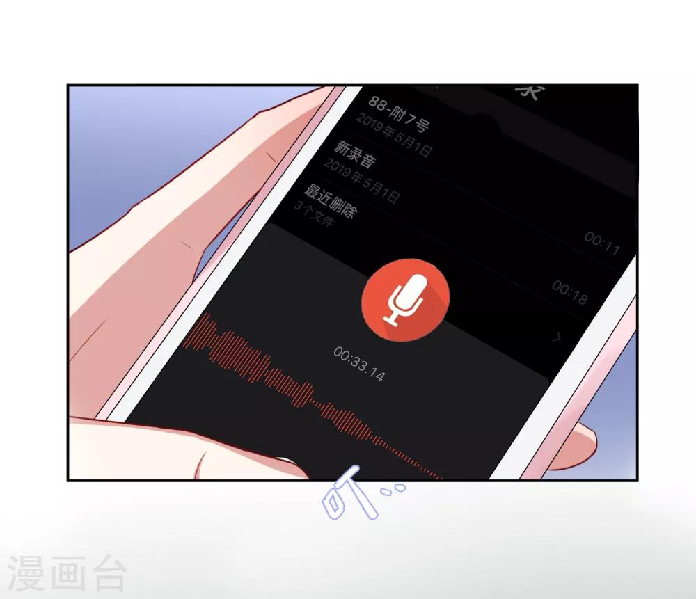 第52话 喜欢他也没有错-第54话