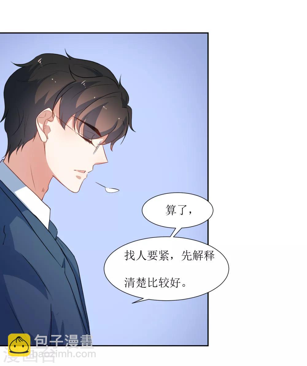 第54话 冷静下来-第56话