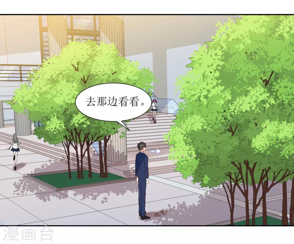 第54话 冷静下来11