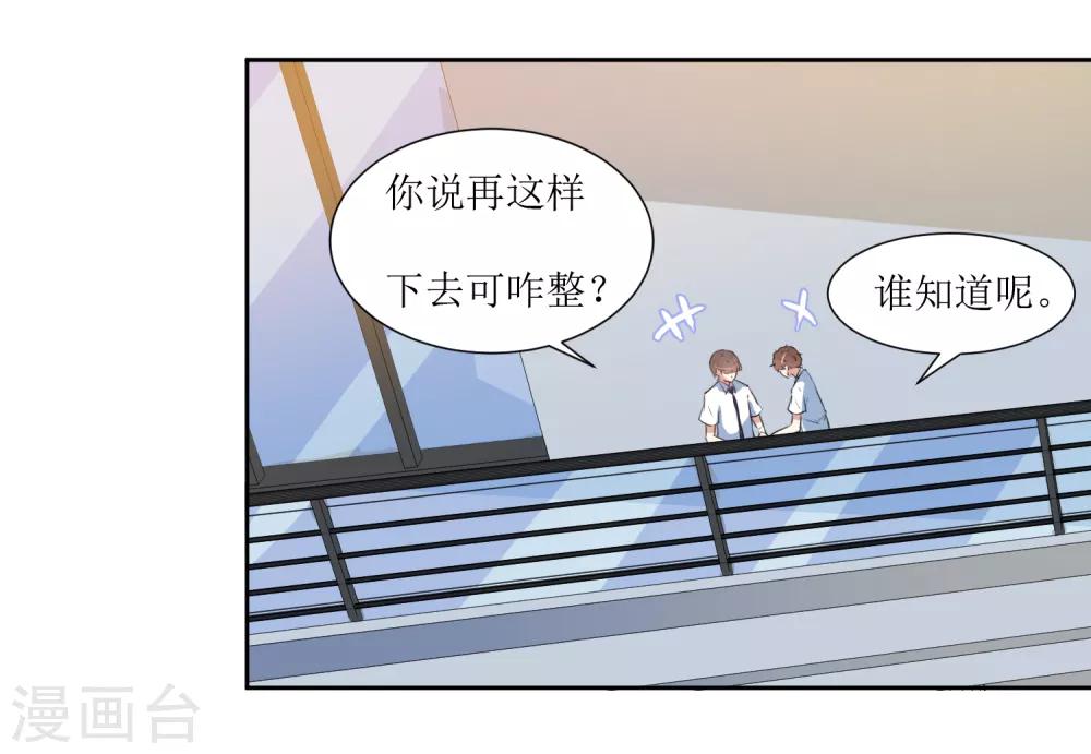 第54话 冷静下来-第56话