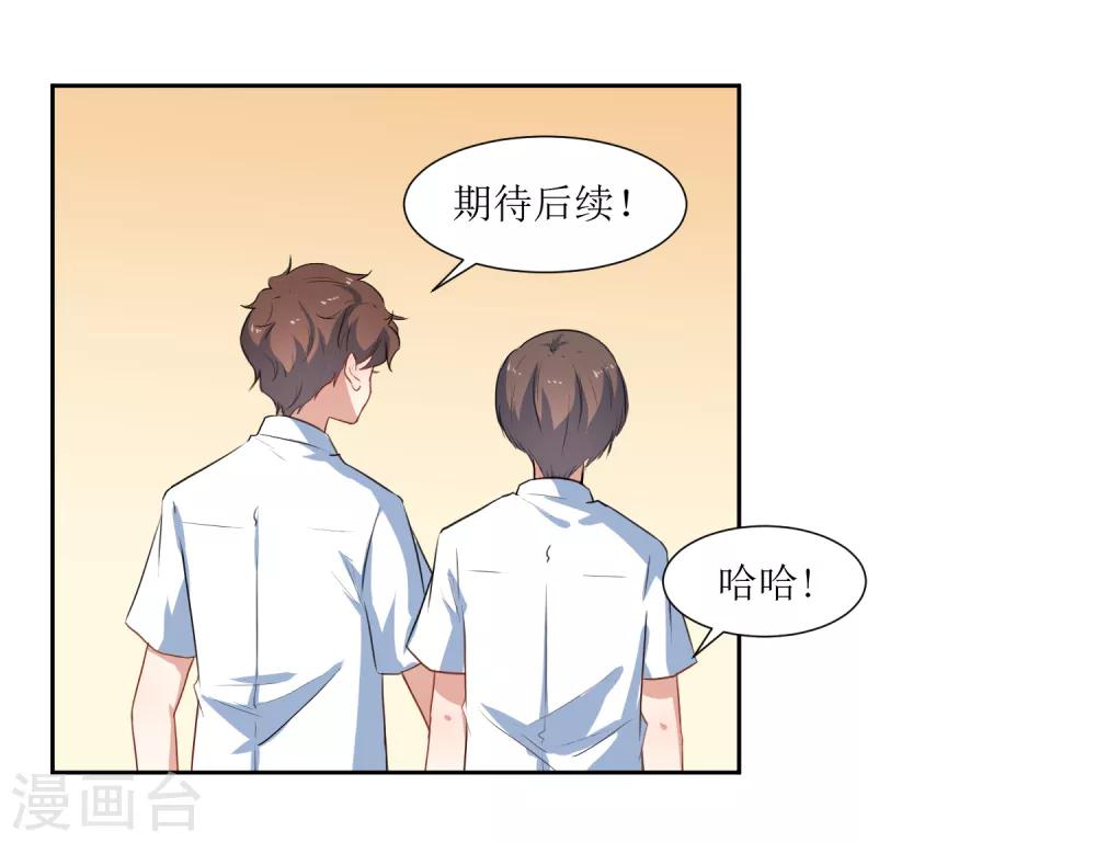 第54话 冷静下来-第56话