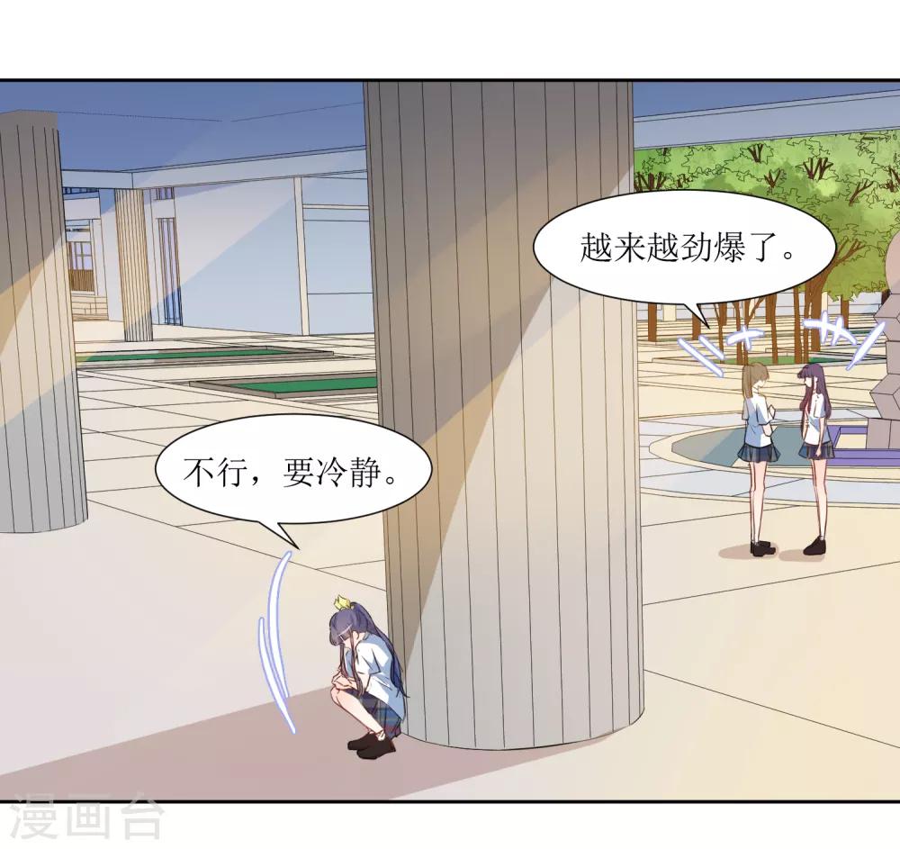 第54话 冷静下来-第56话