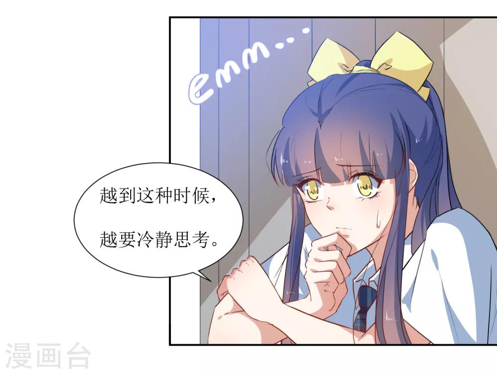 第54话 冷静下来-第56话