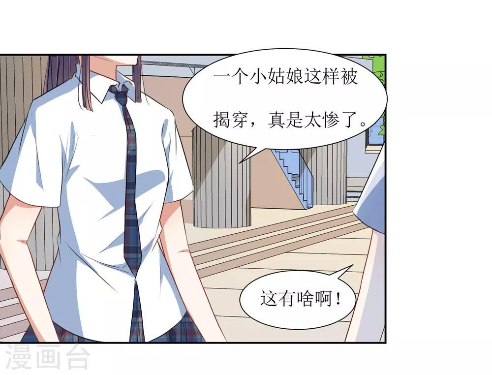 第54话 冷静下来-第56话