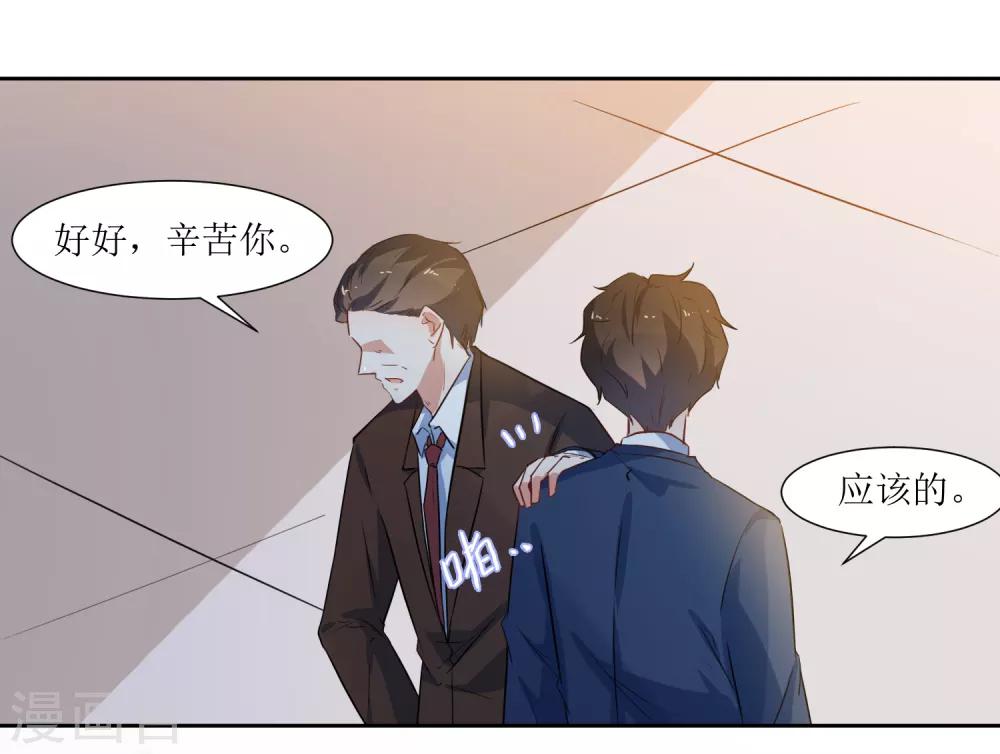 第54话 冷静下来-第56话