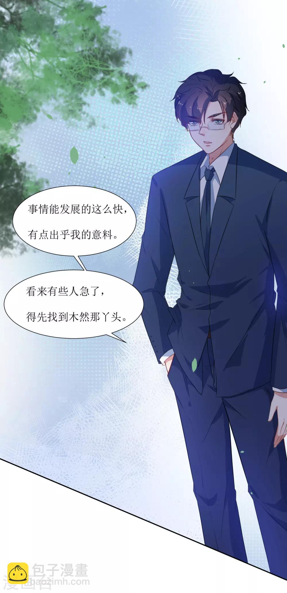 第54话 冷静下来-第56话