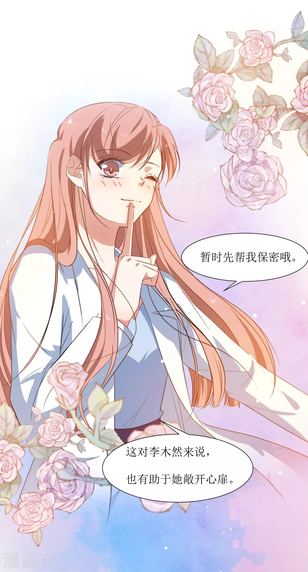 第54话 冷静下来-第56话