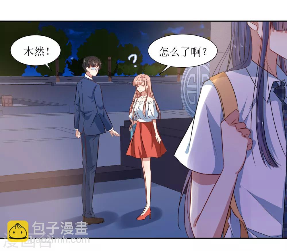 第56话 三角恋什么好复杂-第58话