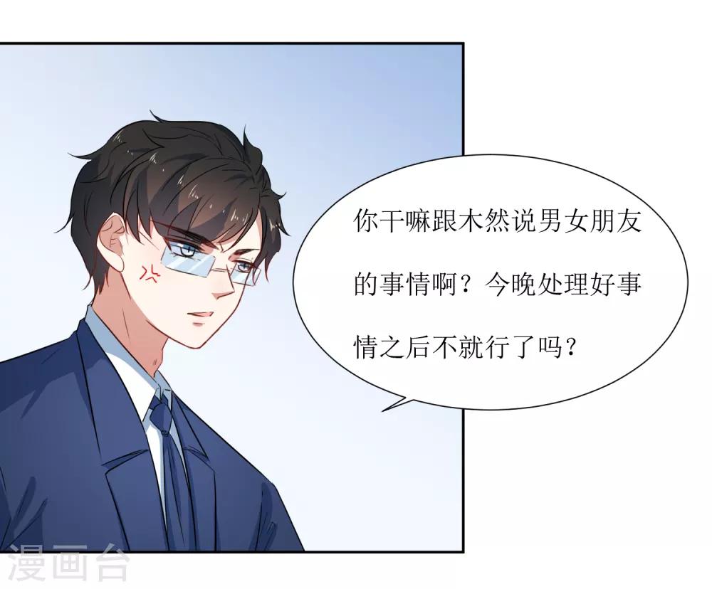 第56话 三角恋什么好复杂-第58话