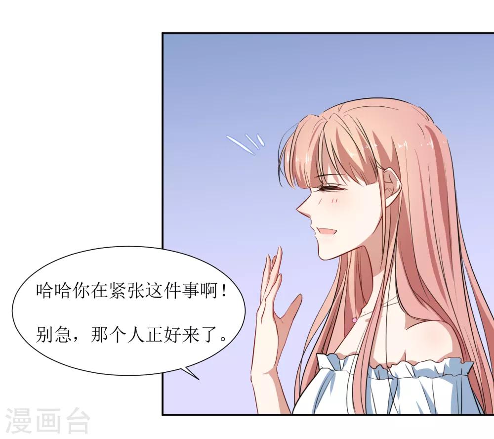 第56话 三角恋什么好复杂-第58话