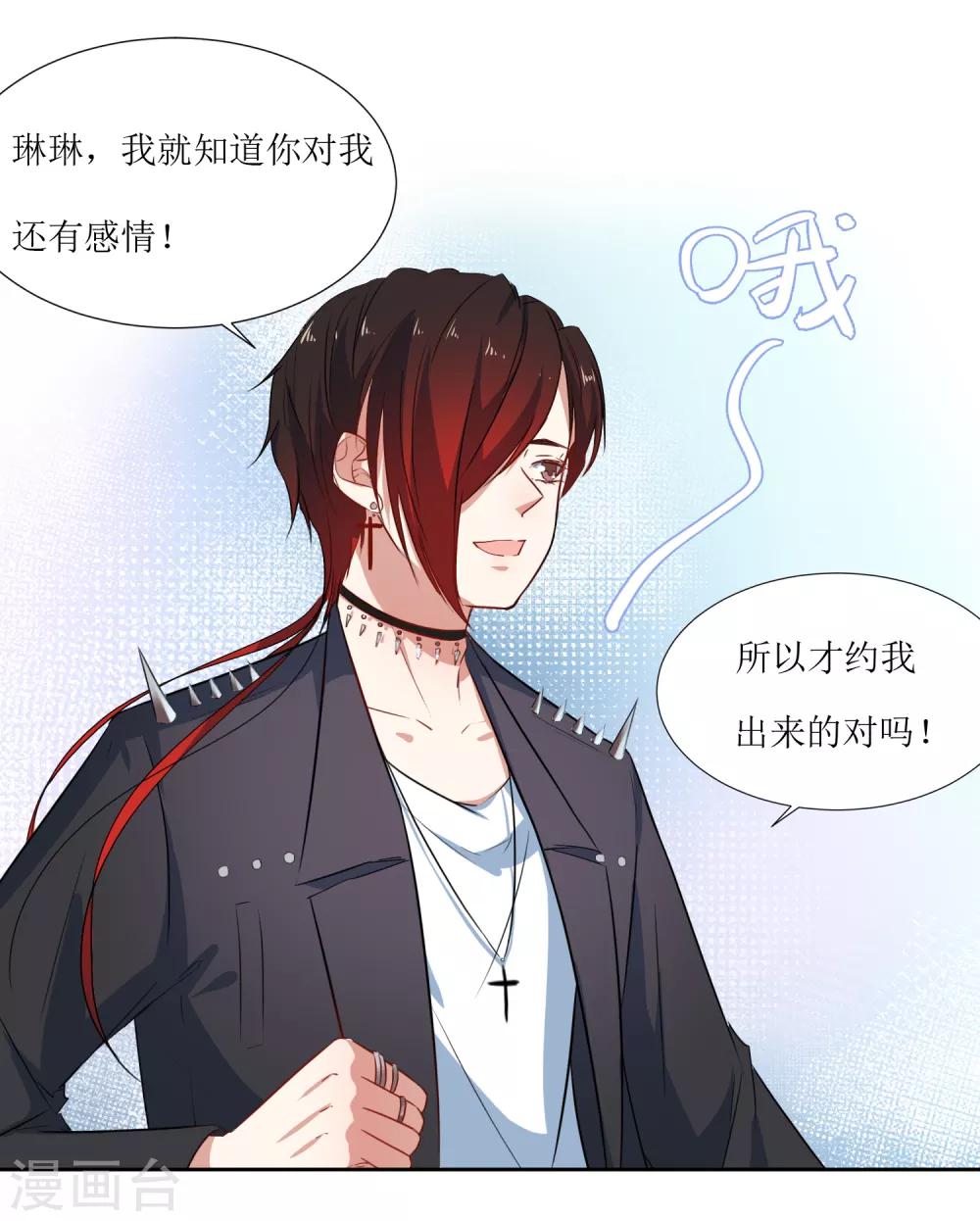 第56话 三角恋什么好复杂-第58话