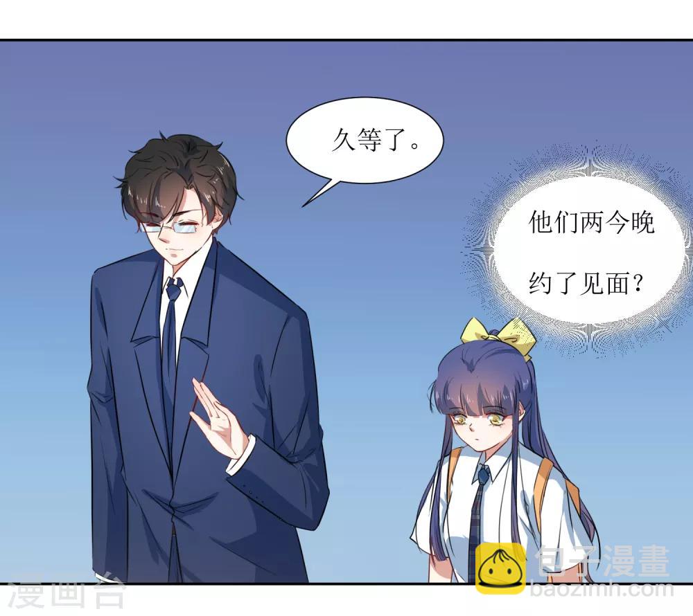 第56话 三角恋什么好复杂-第58话