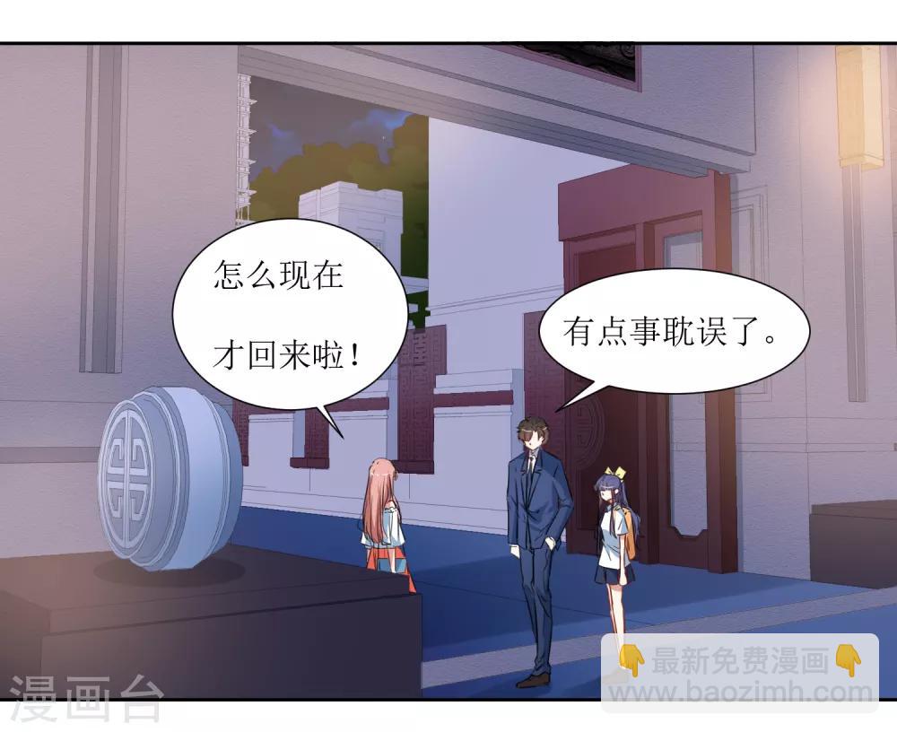 第56话 三角恋什么好复杂-第58话