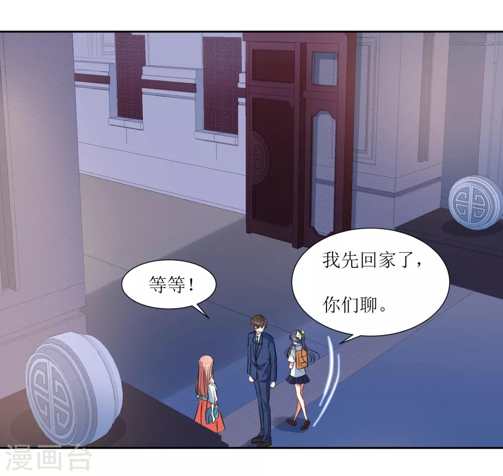 第56话 三角恋什么好复杂-第58话