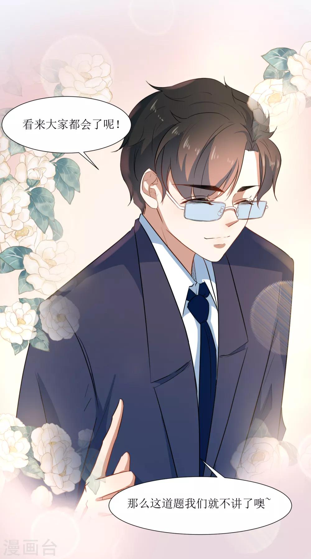 第59话 问清楚-第62话